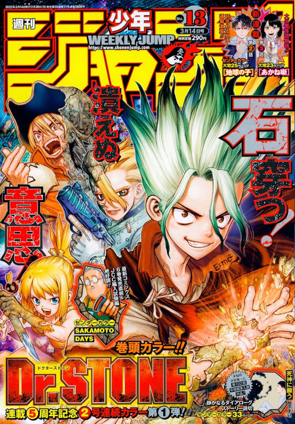 Weekly Shonen Jump Weekly Shonen Jump