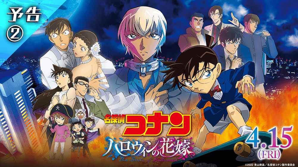 Detective Conan The Bride of Halloween Detective Conan The Bride of Halloween