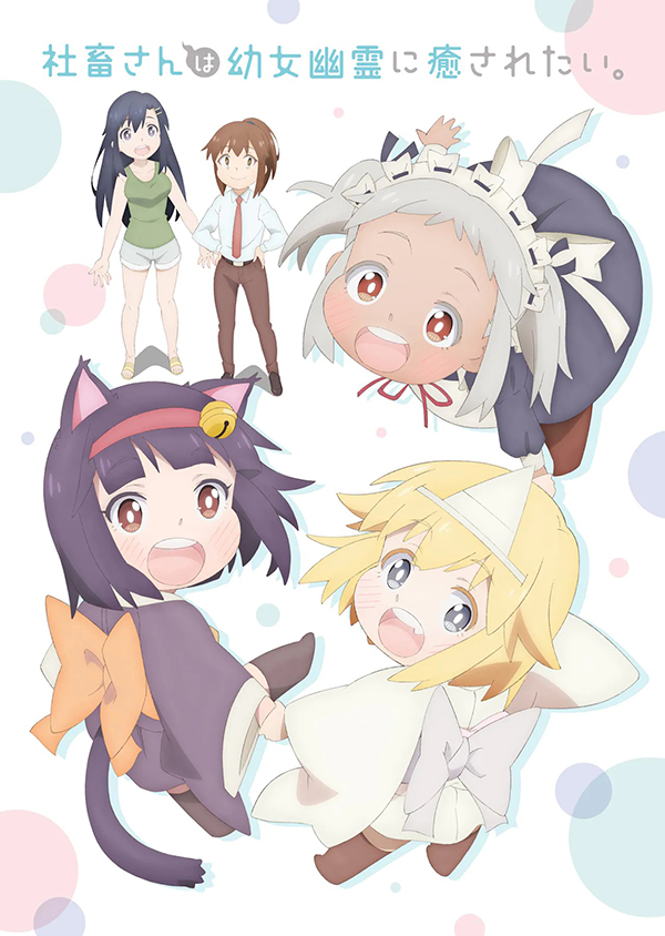 Shachiku-san-wa-Youjo-Yuurei-ni-Iyasaretai Shachiku-san-wa-Youjo-Yuurei-ni-Iyasaretai
