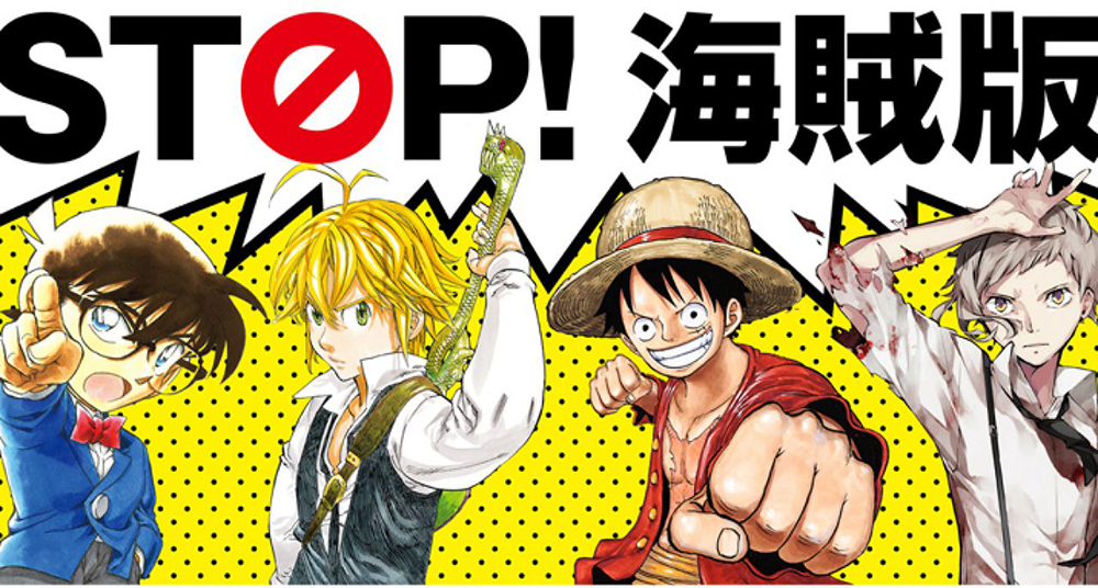 anime-manga-pirateria anime-manga-pirateria
