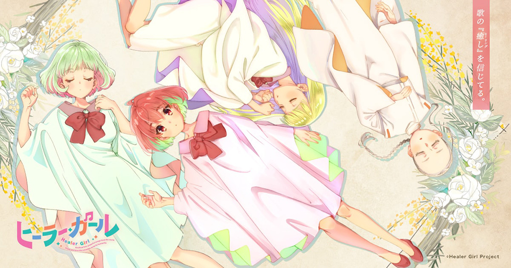 HEALER-GIRL HEALER-GIRL