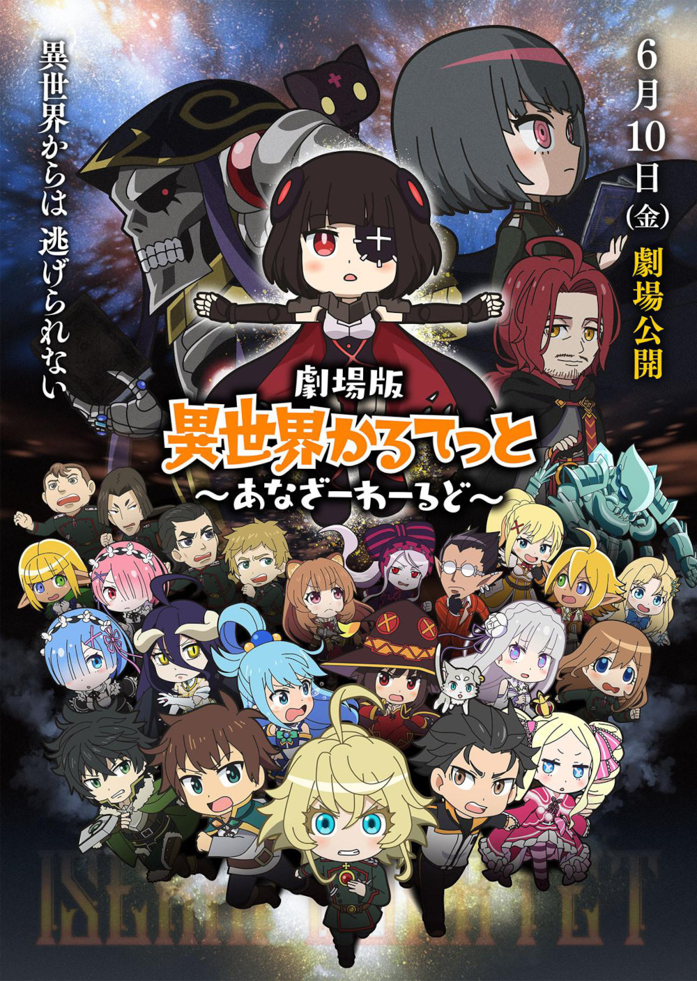 Isekai Quartet: Another World Isekai Quartet: Another World