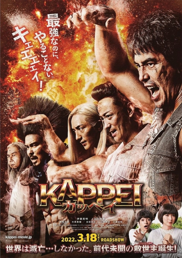 Kappei Kappei