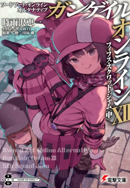 Sword Art Online Alternative: Gun Gale Online