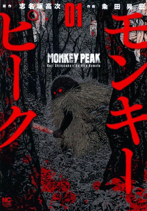 Monkey Peak Monkey Peak