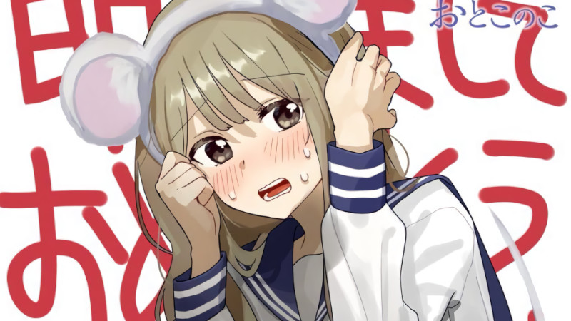 Senpai wa Otokonoko Senpai wa Otokonoko