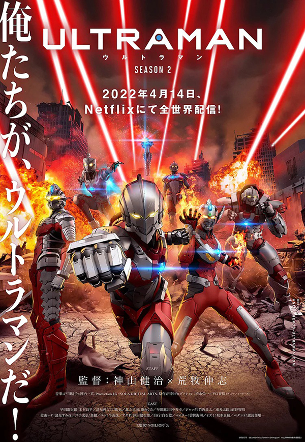 Ultraman 2