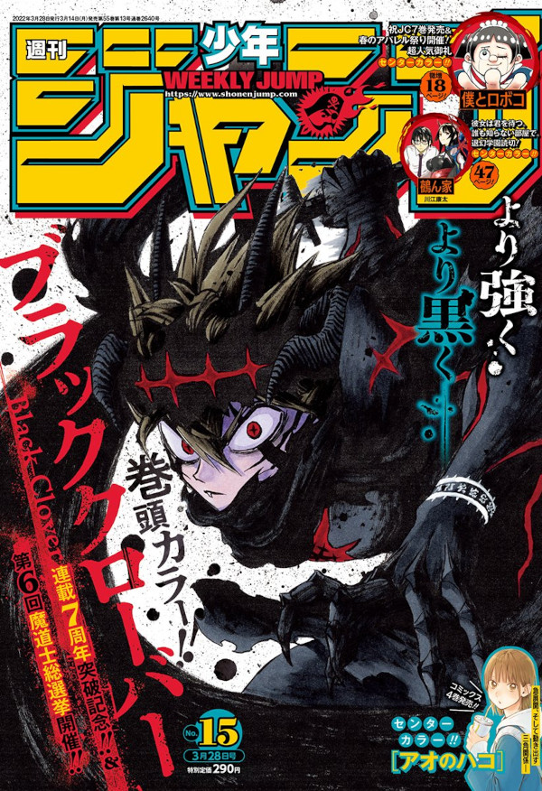 Weekly Shonen Jump Weekly Shonen Jump