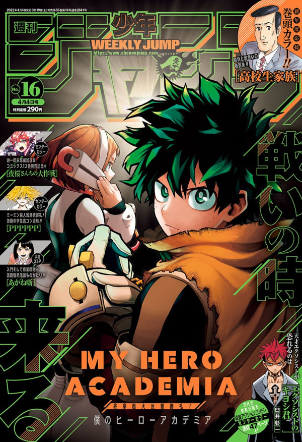 Weekly Shonen Jump Weekly Shonen Jump