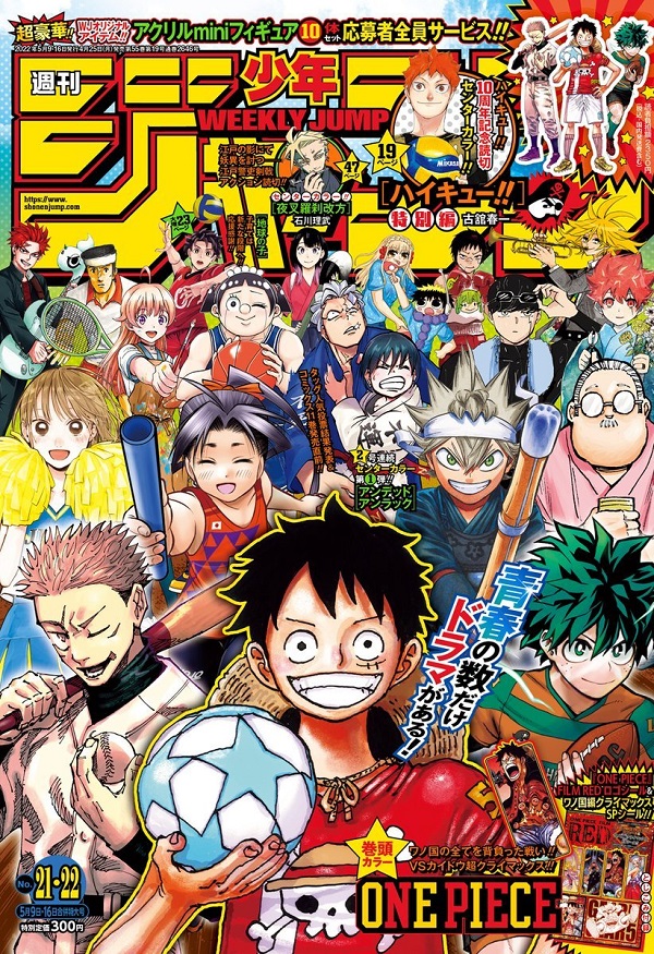 Weekly Shonen Jump