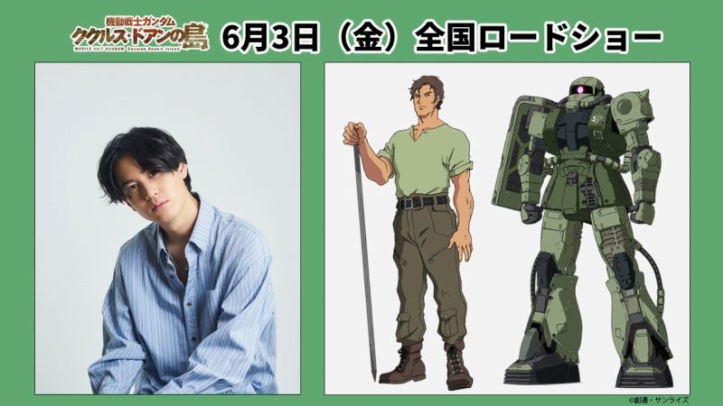 Gundam: Cucuruz Doan's Island - Takeuchi / Cucuruz Gundam: Cucuruz Doan's Island - Takeuchi / Cucuruz