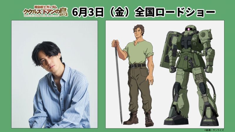 Gundam: Cucuruz Doan's Island - Takeuchi / Cucuruz