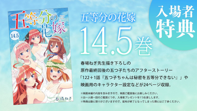 The Quintessential Quintuplets The Quintessential Quintuplets