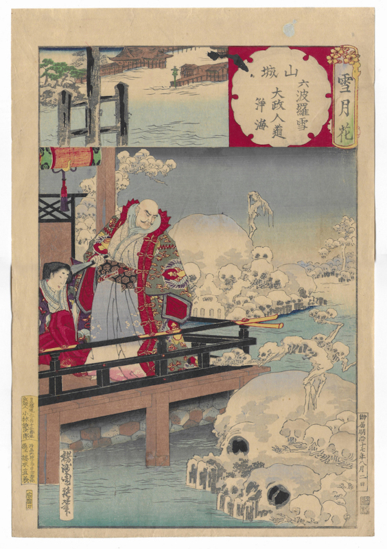 Chikanobu Yoshu Chikanobu Yoshu