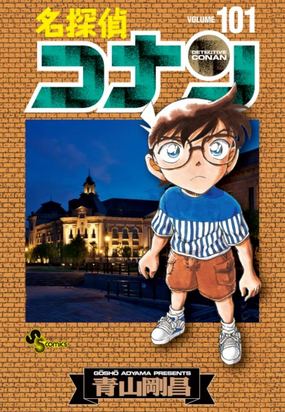 Detective Conan 101