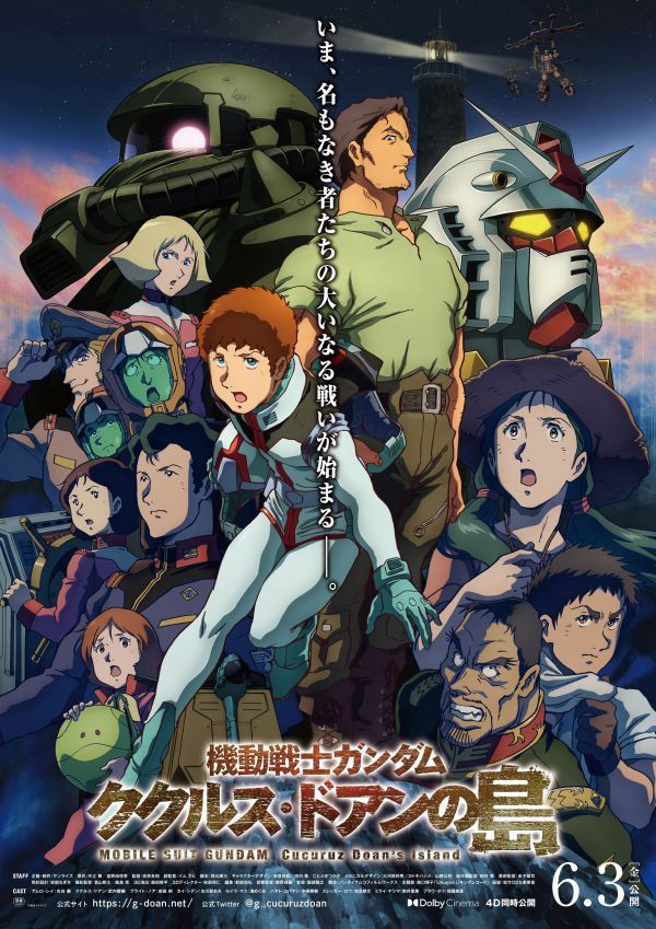 Gundam: Cucuruz Doan's Island