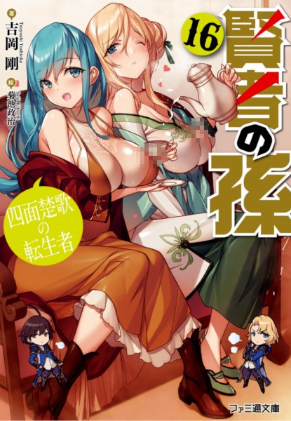 Kenja no Mago
