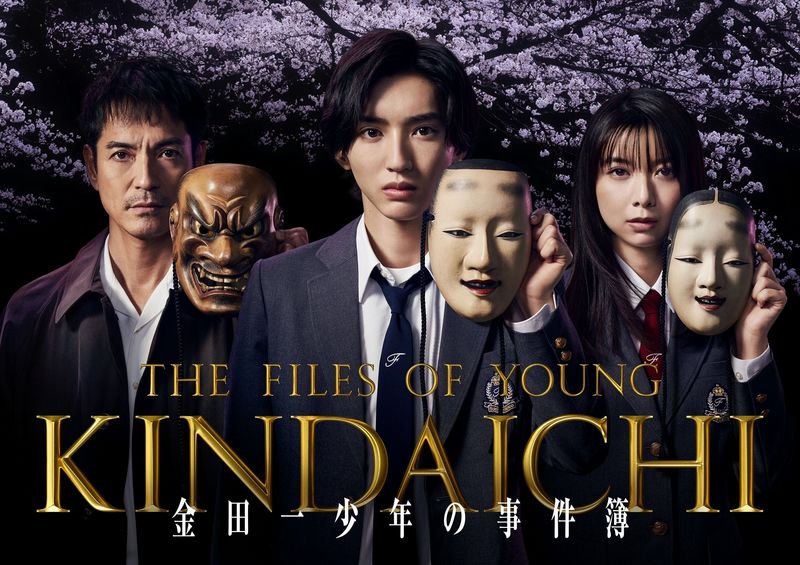 Kindaichi_visual Kindaichi_visual