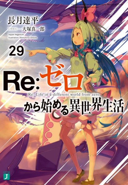 Re:Zero -Starting life in Another World-