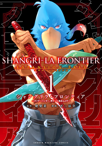 Shangri-La Frontier