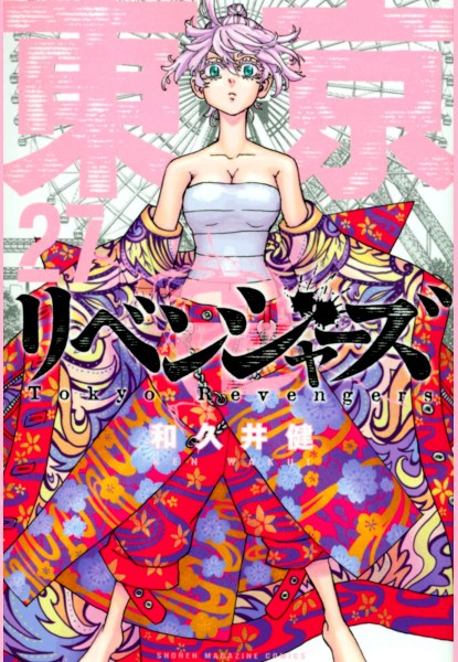 Tokyo Revengers 27