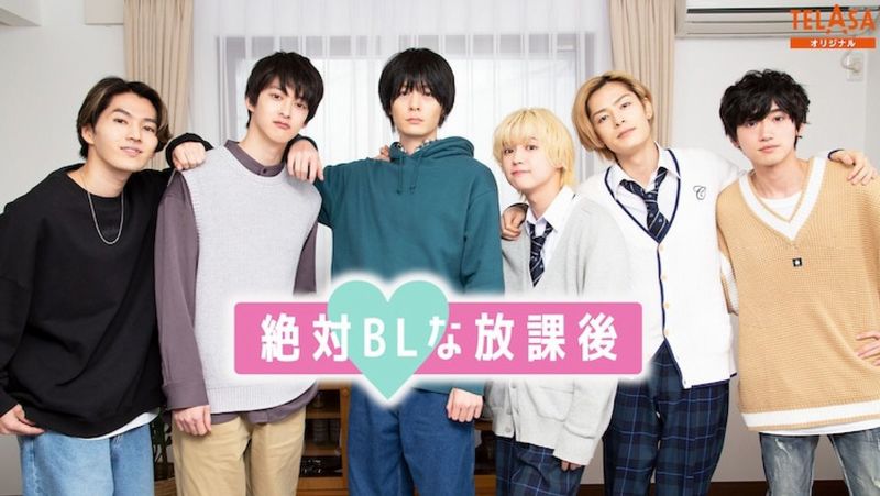 Zettai_BL_na_Hokago-cover Zettai_BL_na_Hokago-cover