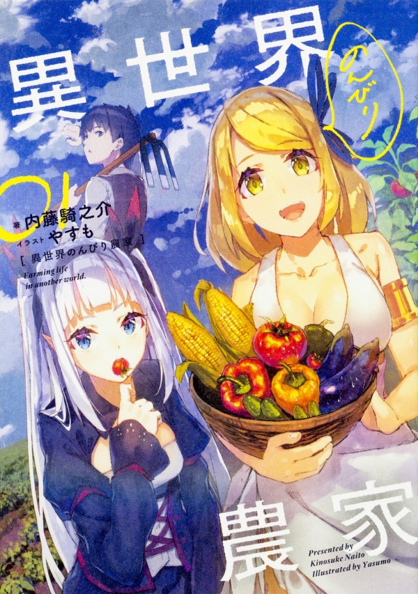 Isekai Nonbiri Nouka romanzo