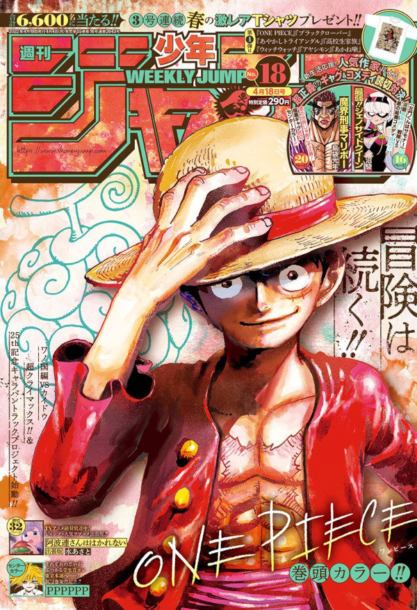 Weekly Shonen Jump