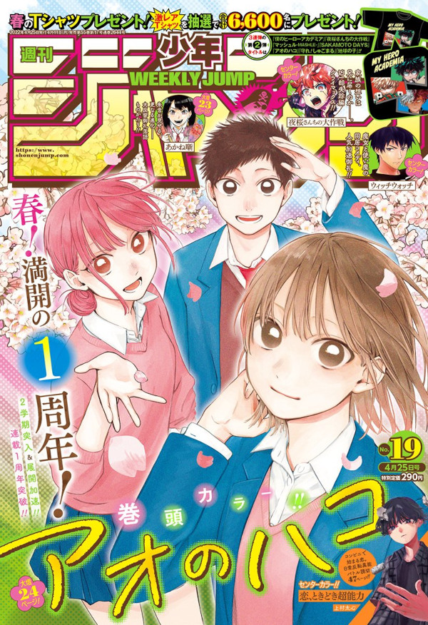 Weekly Shonen Jump Weekly Shonen Jump