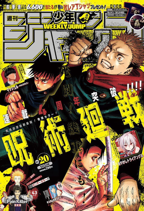 Weekly Shonen Jump