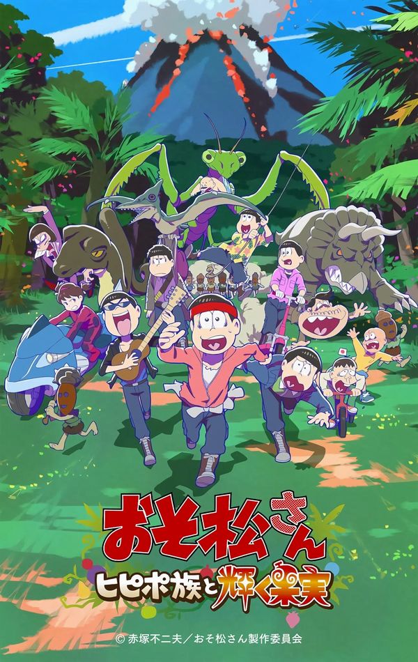 Osomatsu-san ~Hipipo-Zoku a Kagayaku Kajitsu~, visual per il film in uscita a luglio Osomatsu-san ~Hipipo-Zoku a Kagayaku Kajitsu~, visual per il film in uscita a luglio