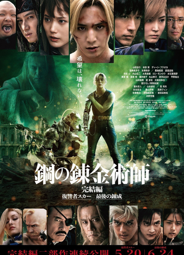 Fullmetal Alchemist Fullmetal Alchemist