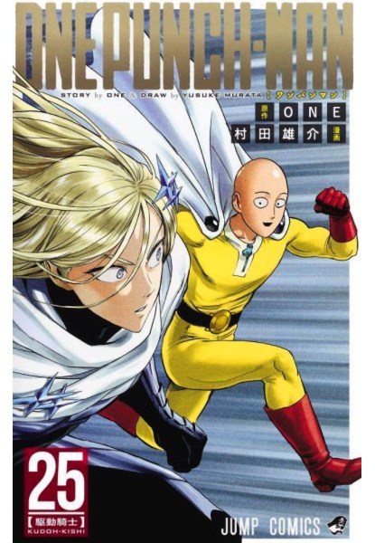 One-Punch Man 25