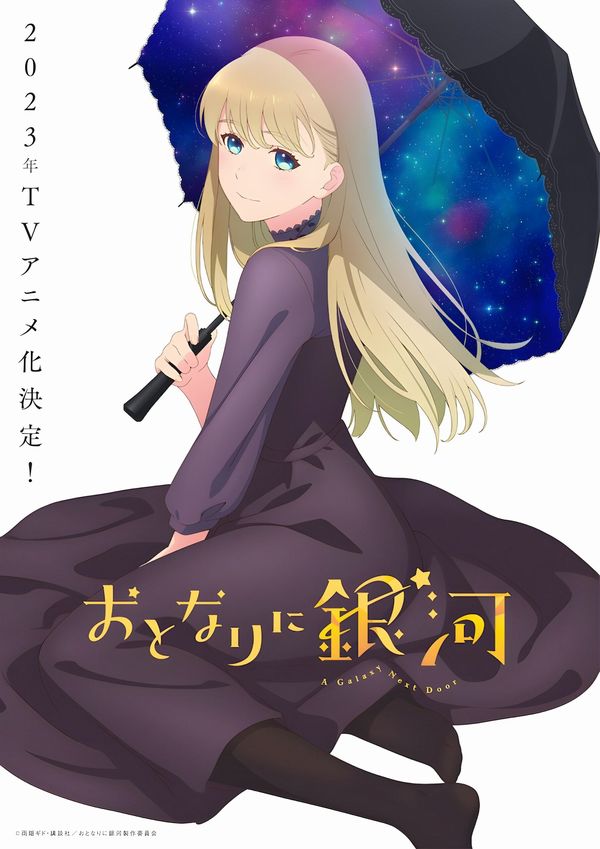 Otonari ni Ginga, anime nel 2023 Otonari ni Ginga, anime nel 2023