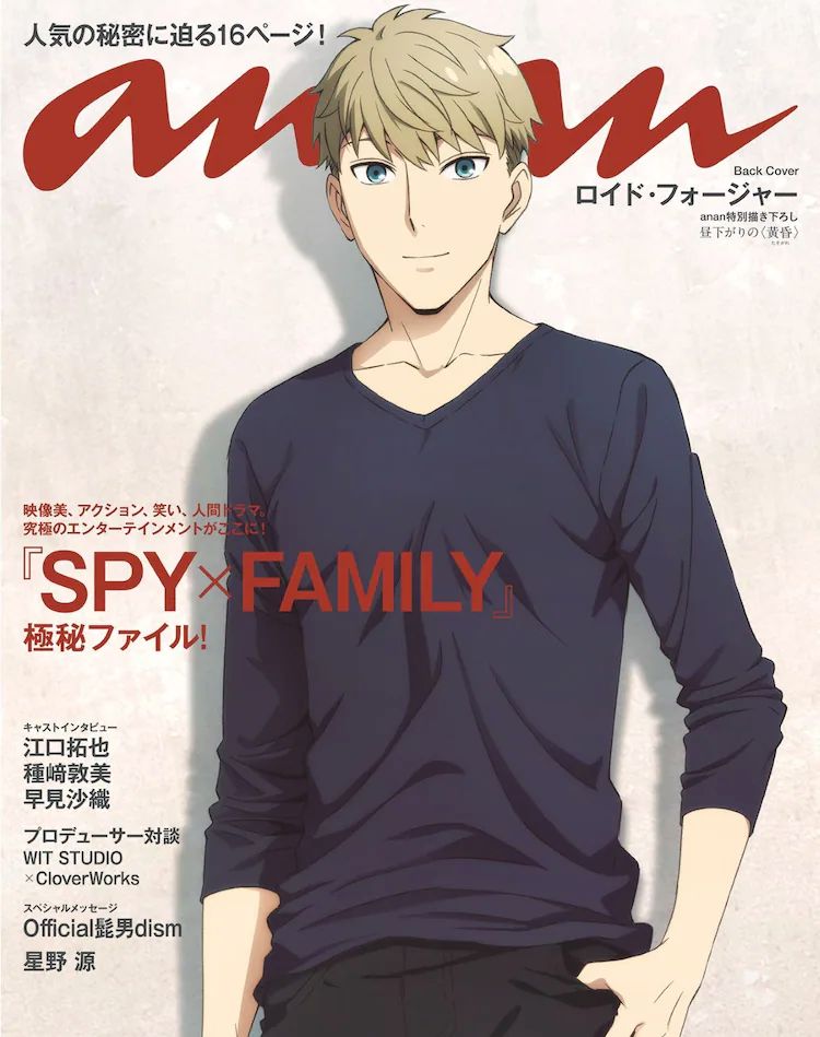 Loid va su rivista Loid va su rivista