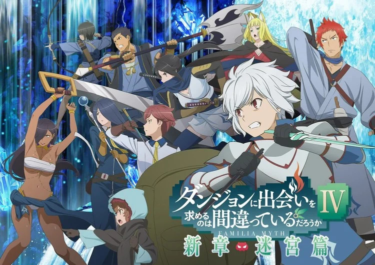 danmachi danmachi