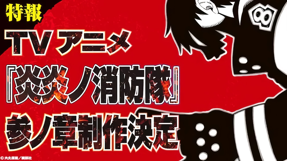SHINRA E' FORTISSIMOOO