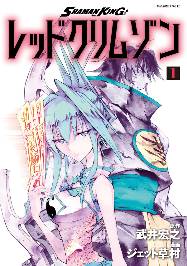 Shaman King - Red Crimson Shaman King - Red Crimson