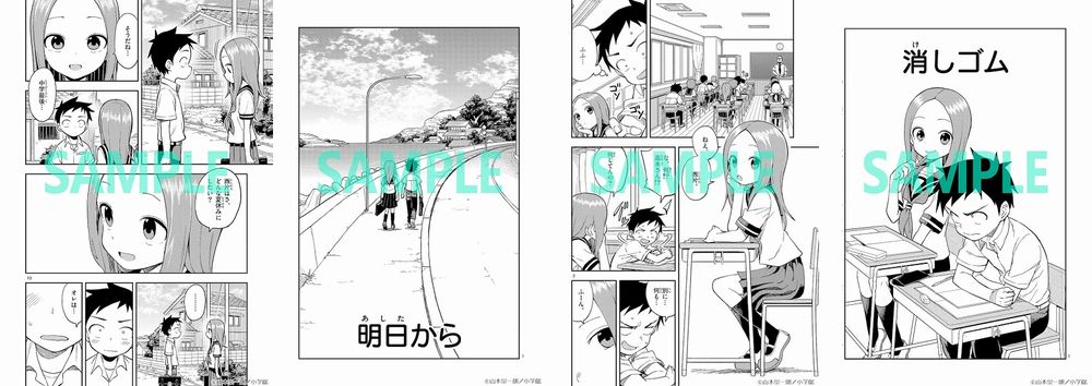Eiga Karakai Jouzu no Takagi-san, omaggio film Eiga Karakai Jouzu no Takagi-san, omaggio film