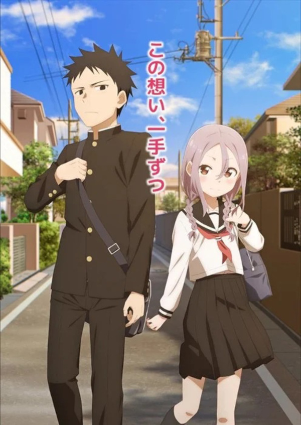 Soredemo Ayumu wa Yosetekuru visual Soredemo Ayumu wa Yosetekuru visual