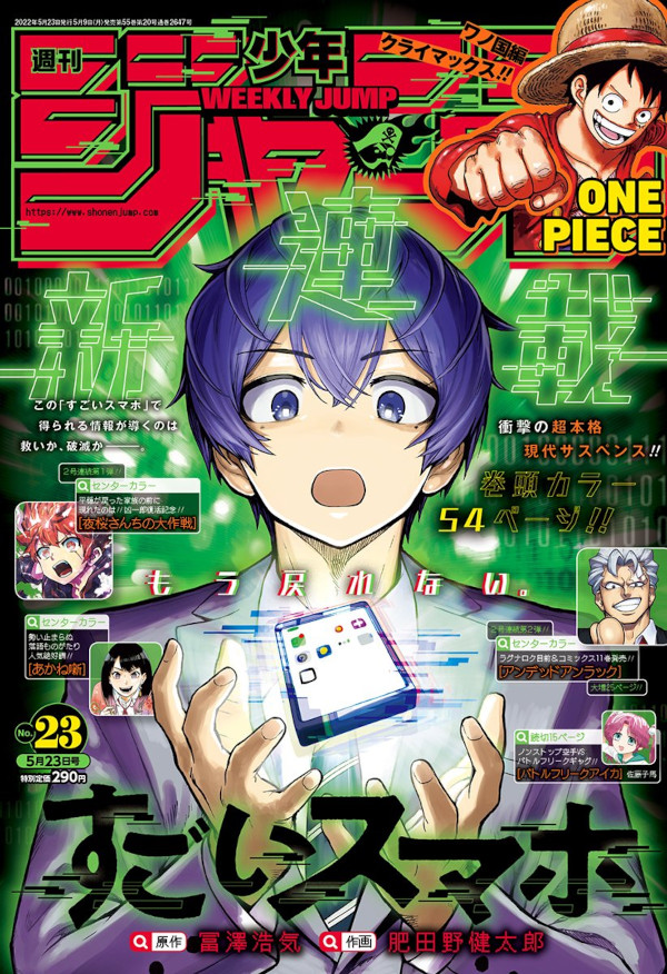 Weekly Shonen Jump