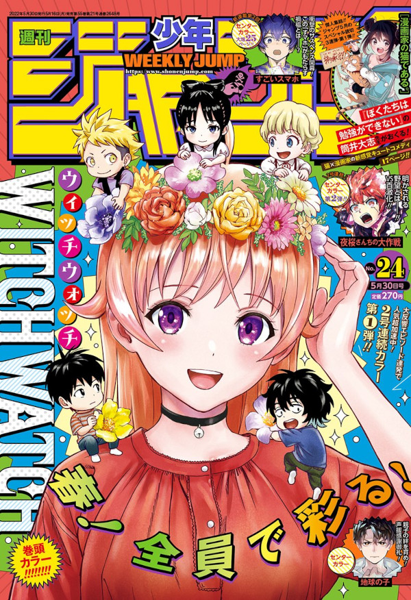 Weekly Shonen Jump