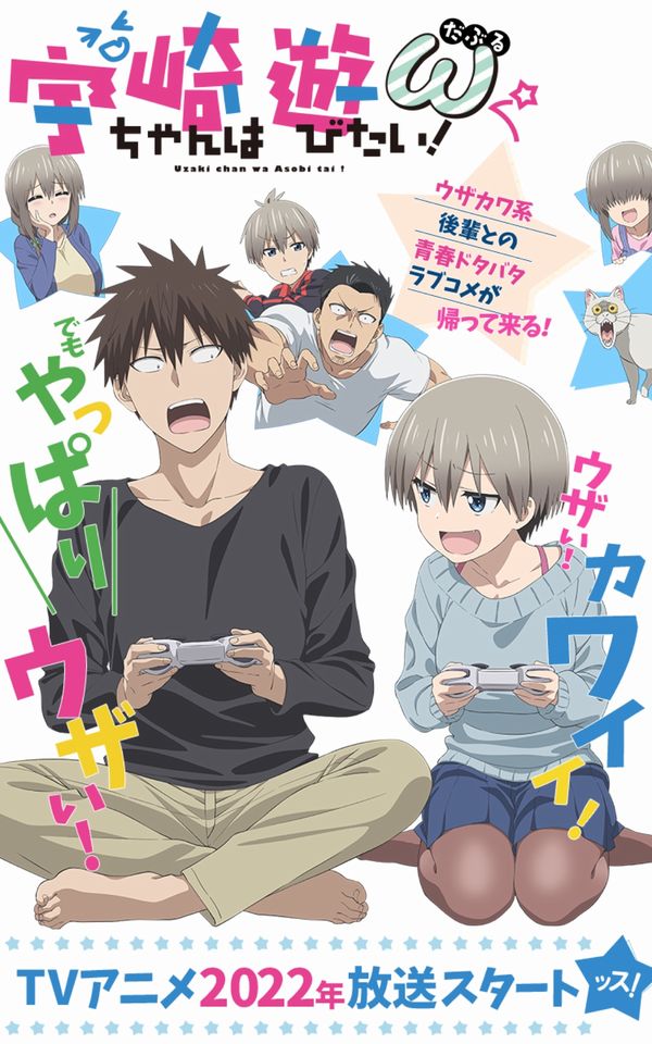 Uzaki-chan!: primo trailer della seconda stagione animata Uzaki-chan!: primo trailer della seconda stagione animata