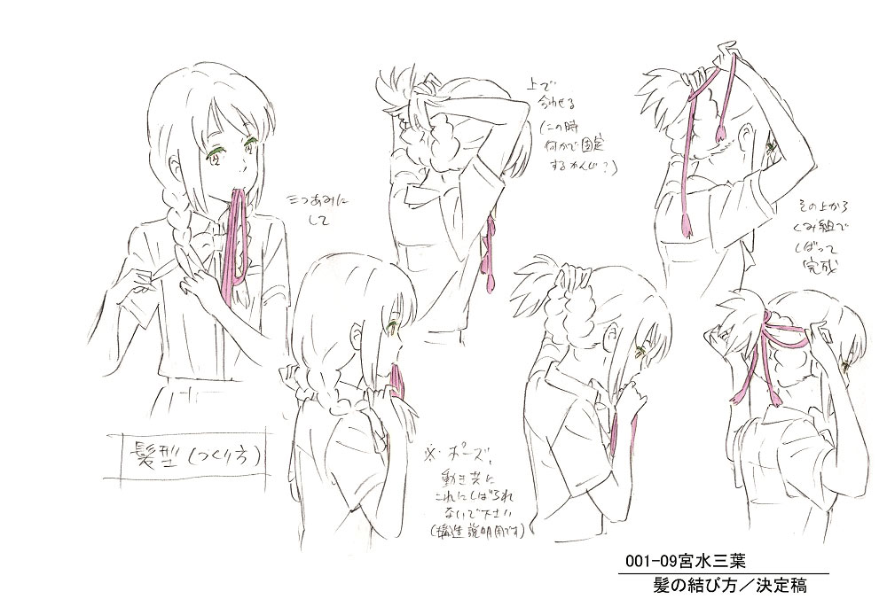 Il modo in cui Mitsuha si acconcia i capelli in Your Name