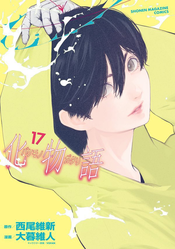 bakemonogatari17.jpg bakemonogatari17.jpg