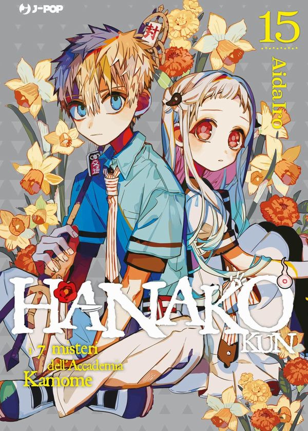 Hanako-kun: I 7 misteri dell'Accademia Kamone Vol.15 Hanako-kun: I 7 misteri dell'Accademia Kamone Vol.15