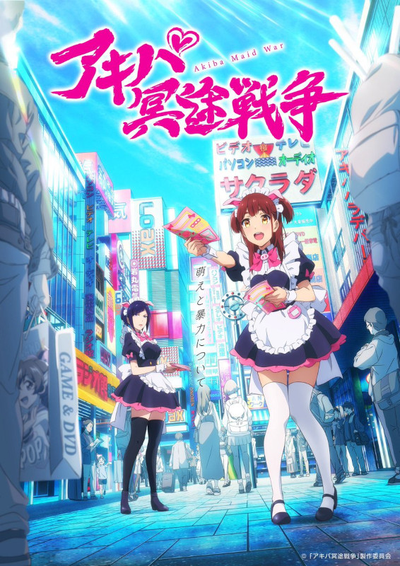 Akiba Maid War visual Akiba Maid War visual