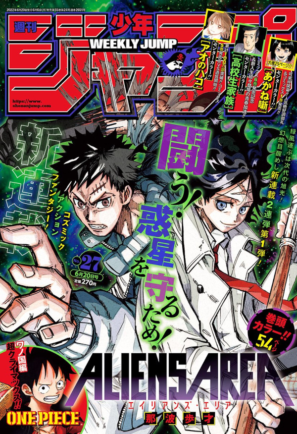 Weekly Shonen Jump