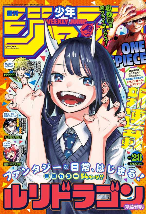 Weekly Shonen Jump Weekly Shonen Jump