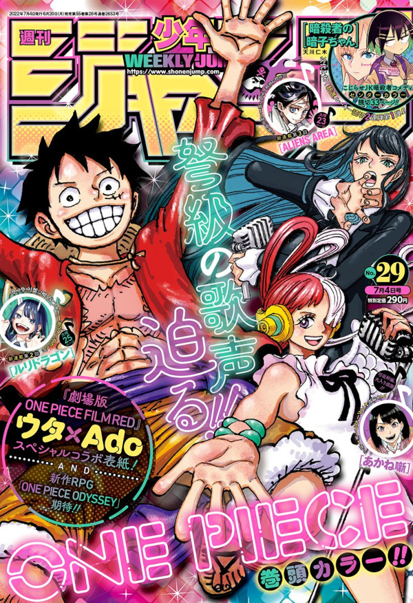 Weekly Shonen Jump